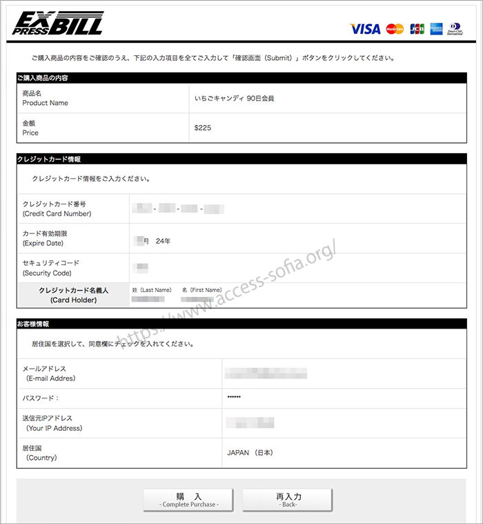 いちごキャンディーの入会の流れを図解します。
