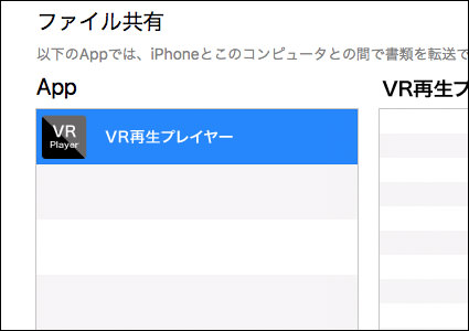 oculusgoでカリビアンコムVR動画を楽しむ