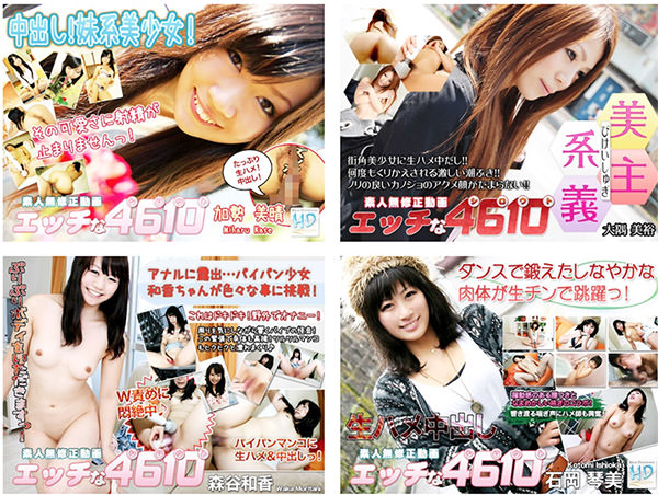 エッチな4610のゴールド動画やプラチナ動画はどれくらいの価値があるのだろうか?