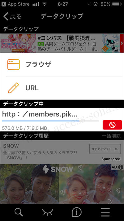 Mixdataのダウンロード画面