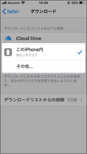 フォルダの設定方法