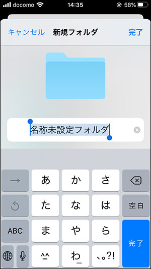 フォルダの作成方法