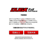DUGAの年齢認証をクレジットカードで行ってみたよ!