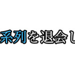 GC系列の退会の流れを図解します。