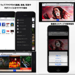 スマホサイトのストリーミング動画をアプリ「Mediatap」でダウンロード