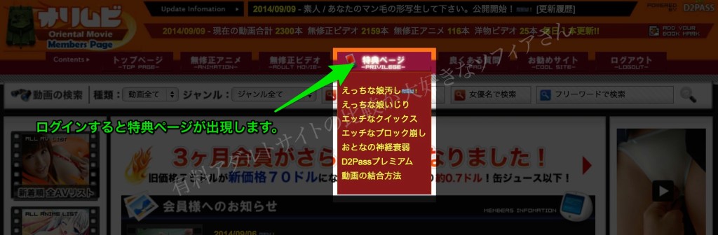オリエンタルムービーのエロゲーム