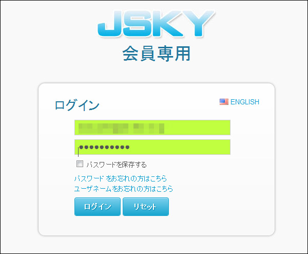 東京熱の決済処理：JSKYログイン画面